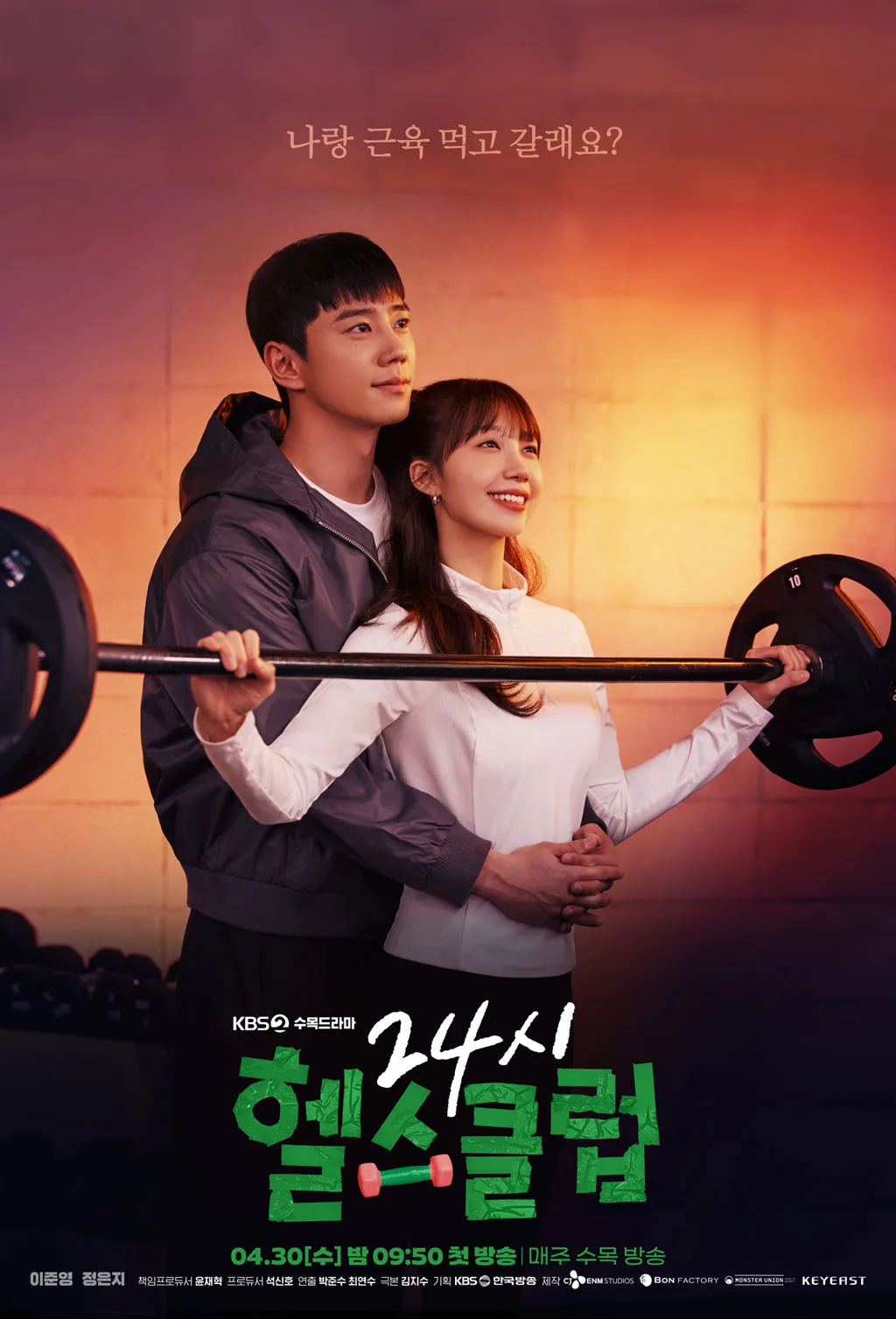 Promotional poster for Pump Up the Healthy Love
