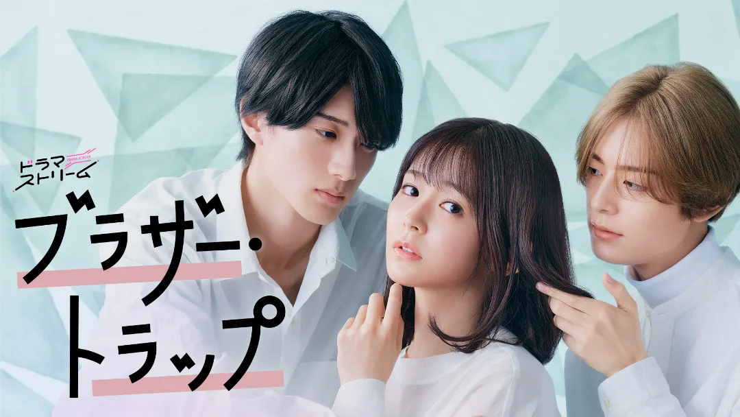 Promotional image for the drama Brother Trap