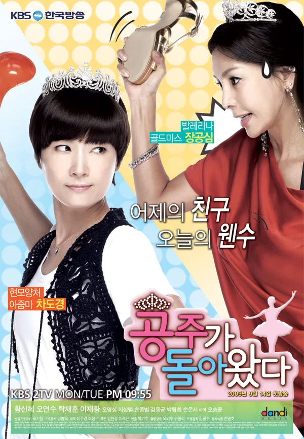 The Queen Returns promotional poster