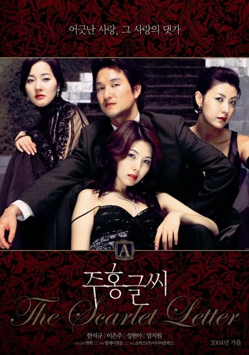 The Scarlet Letter movie poster