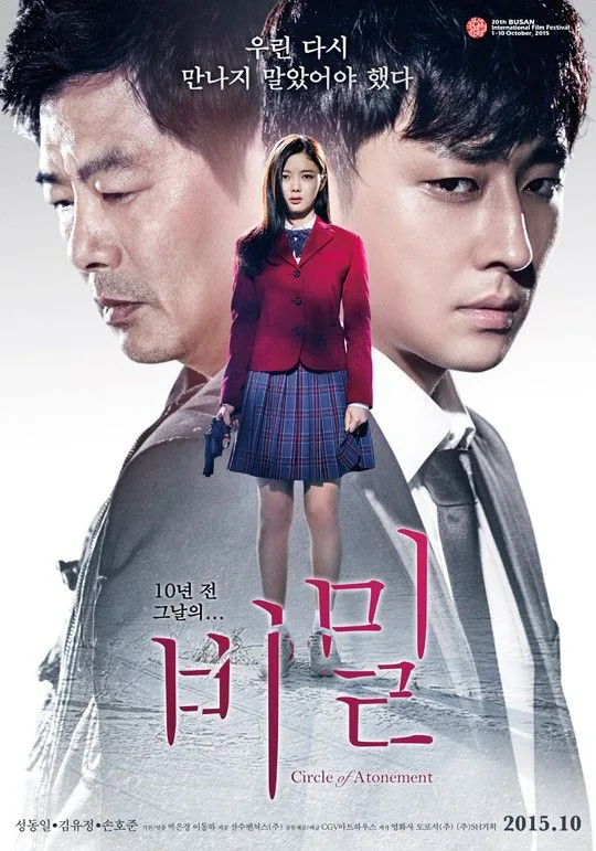 Promotional poster for Circle of Atonement