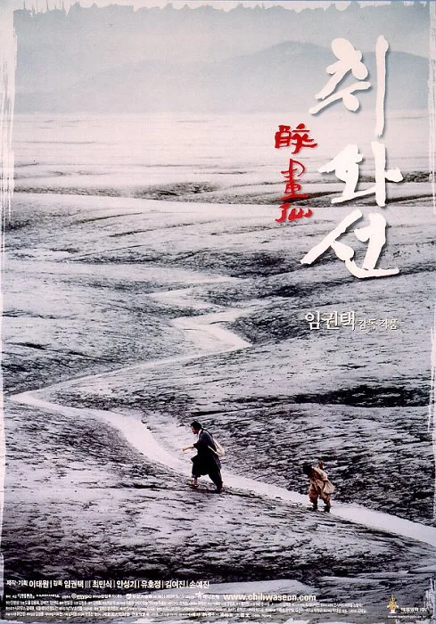 Chihwaseon promotional poster