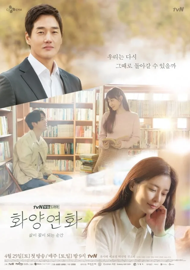 Promotional poster for When My Love Blooms