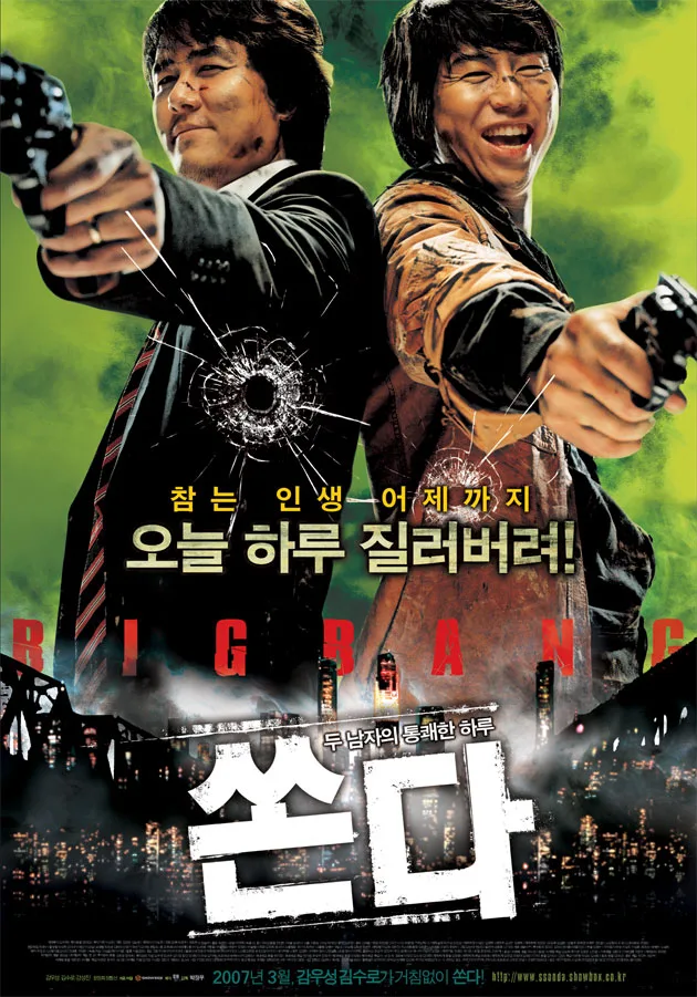 Promotional poster for the film Big Bang
