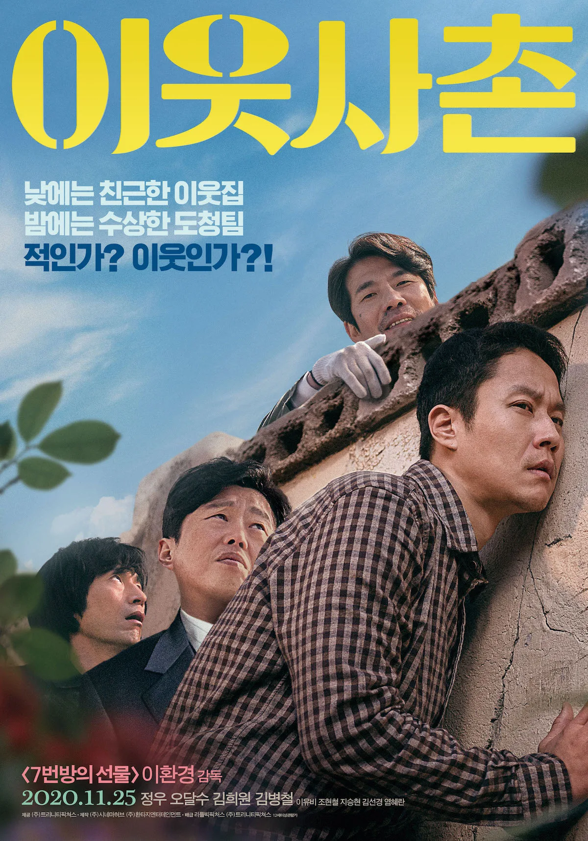 Promotional poster for the film Best Friend
