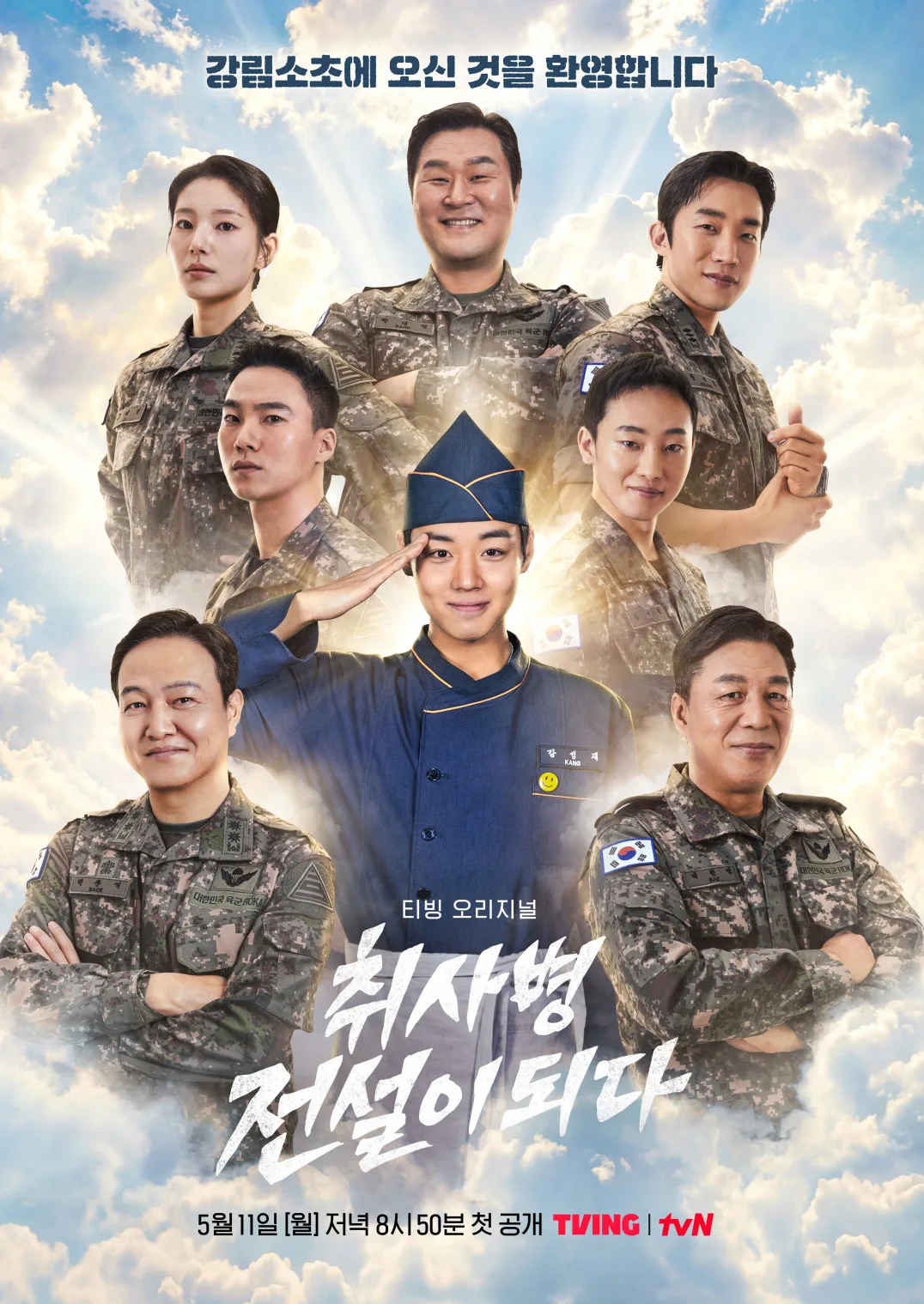 Promotional poster for The Legend of Kitchen Soldier