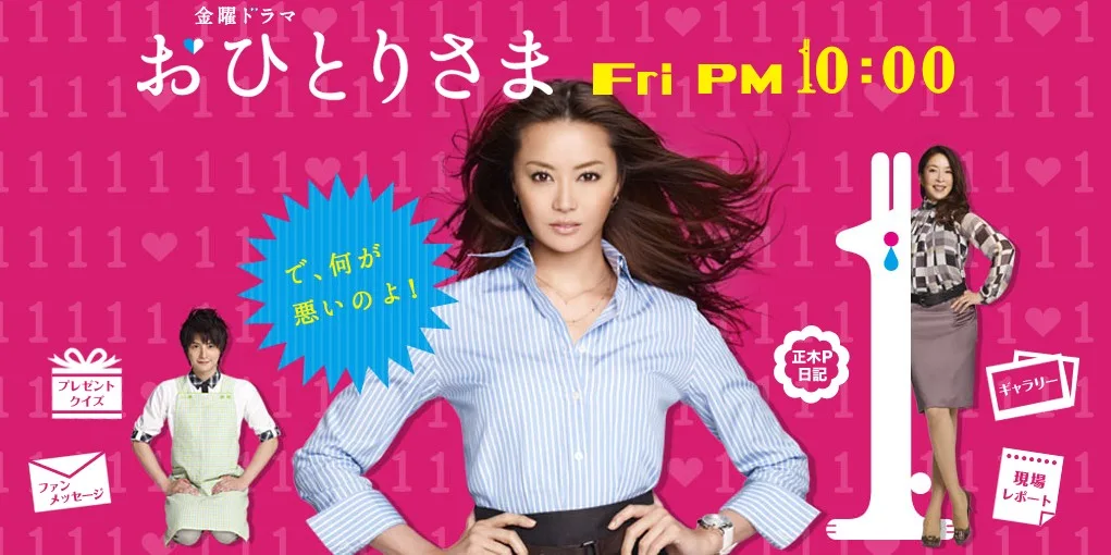 Promotional image for Ohitorisama