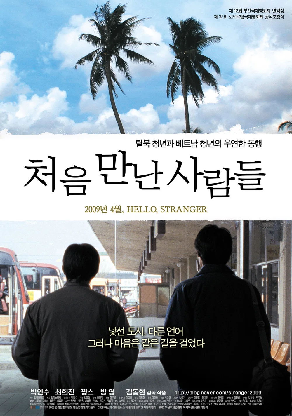 Promotional poster for the film Hello, Stranger