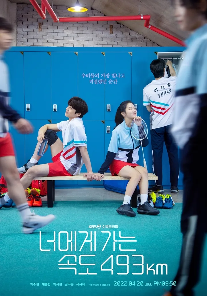 Promotional poster for Love All Play