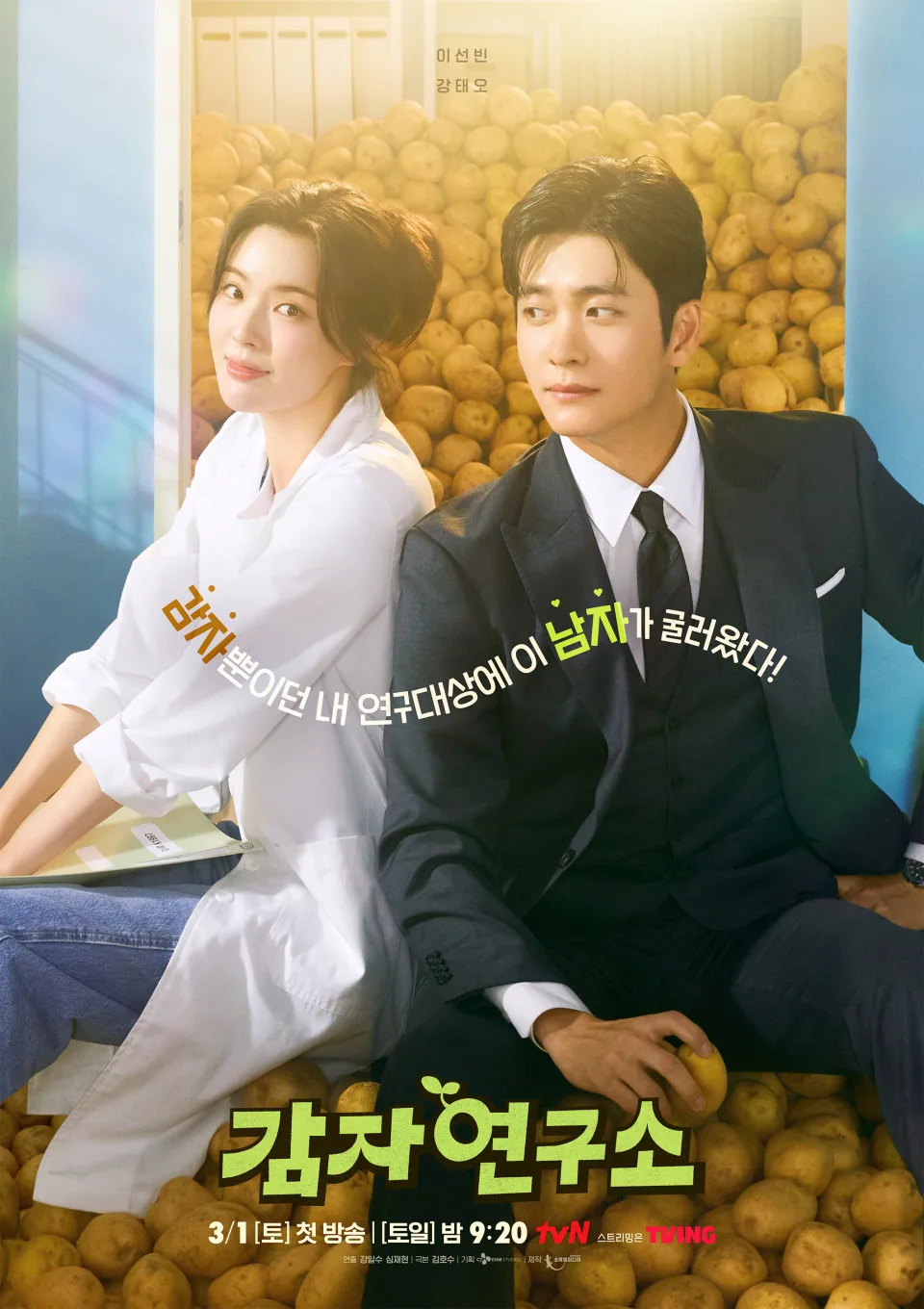 Promotional poster for Potato Research Institute