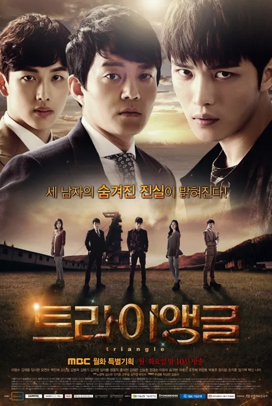 Promotional poster for the drama Triangle