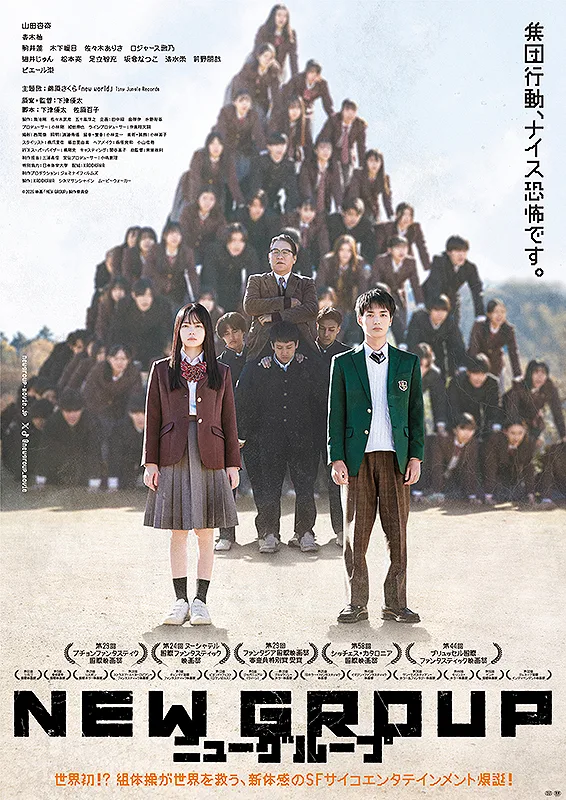 Promotional poster for the movie New Group