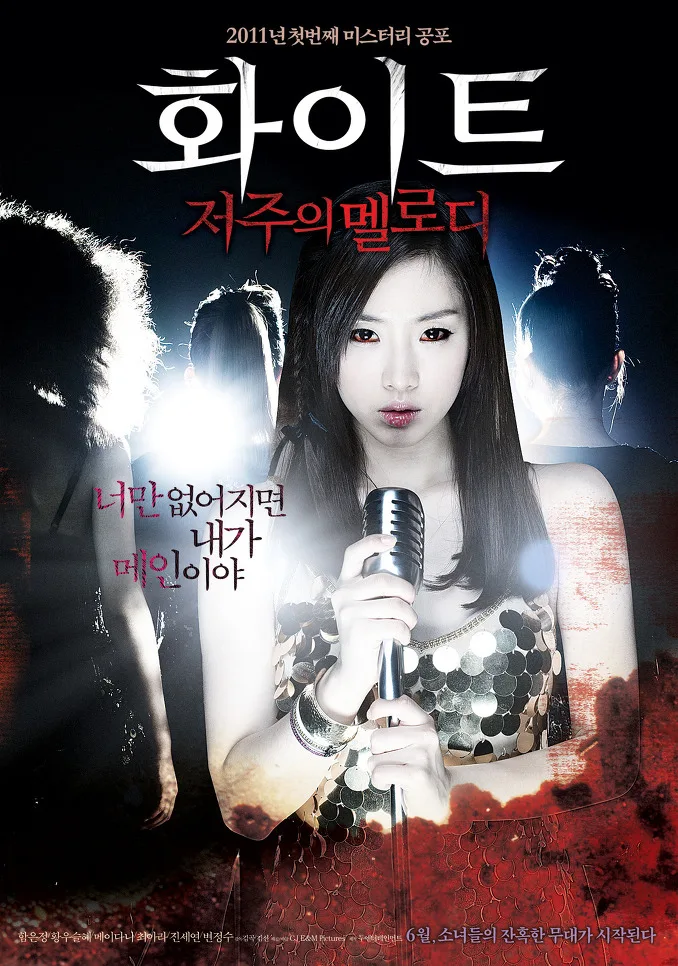 Promotional poster for White: Melody of Death