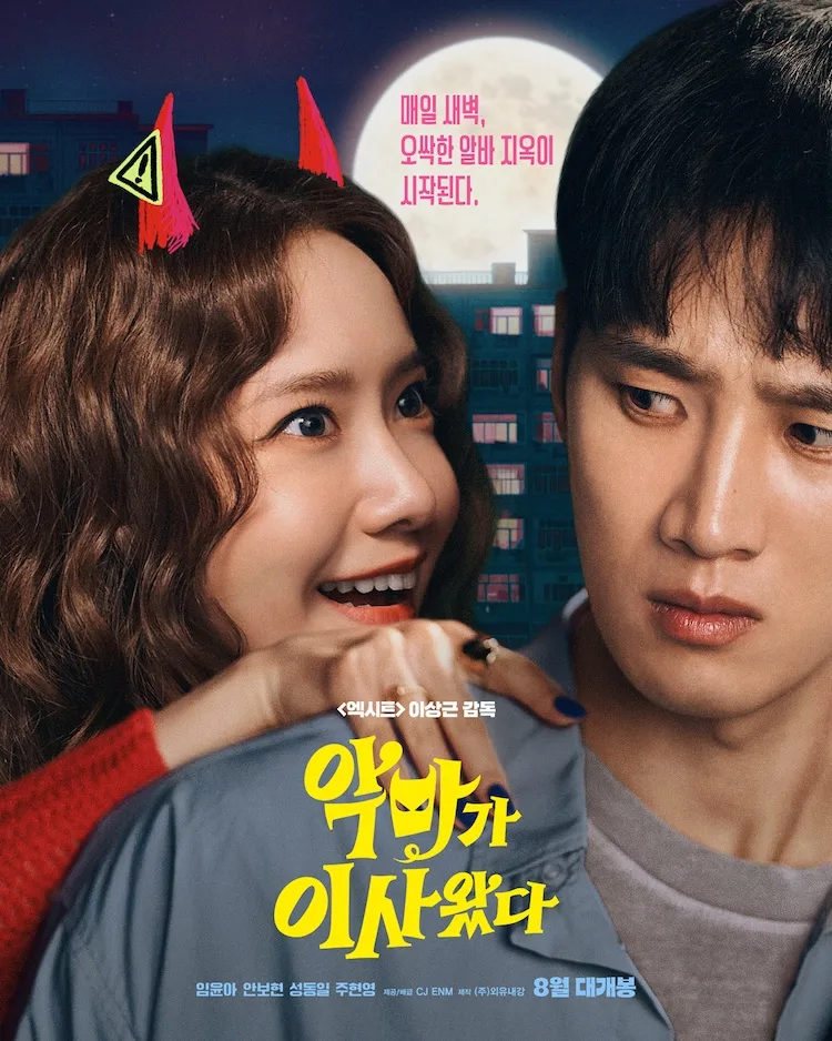 Promotional poster for the film Pretty Crazy