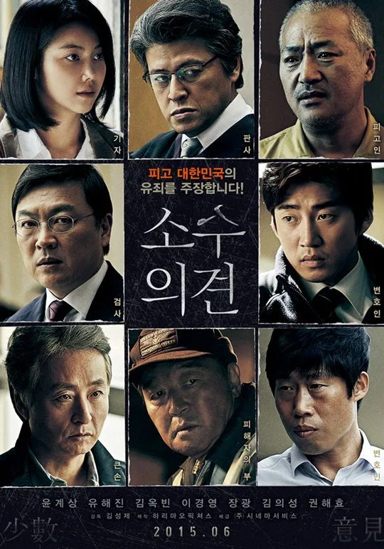 Minority Opinion promotional poster