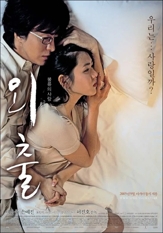 April Snow promotional poster