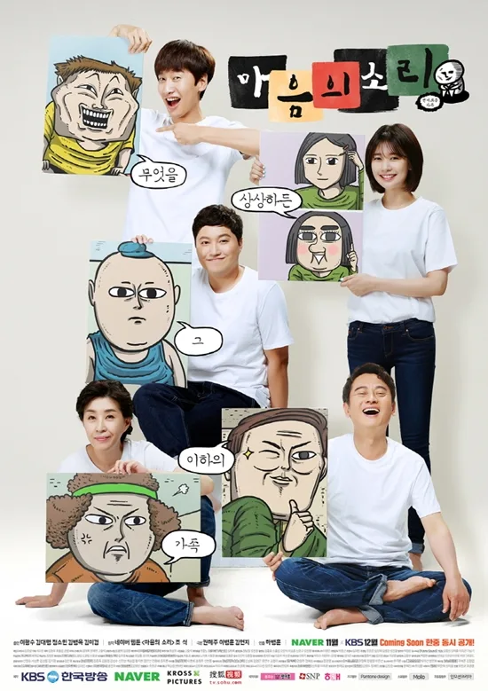 Promotional poster for The Sound of Your Heart
