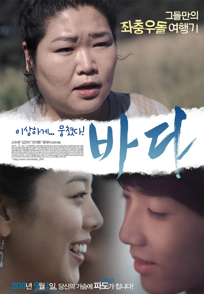 Promotional poster for the film Themselves