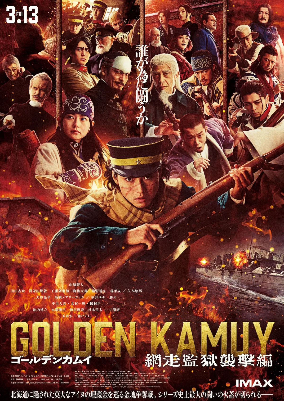 Golden Kamuy 2 promotional visual