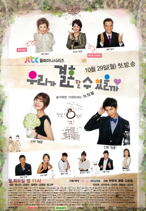 Promotional poster for Can We Get Married?