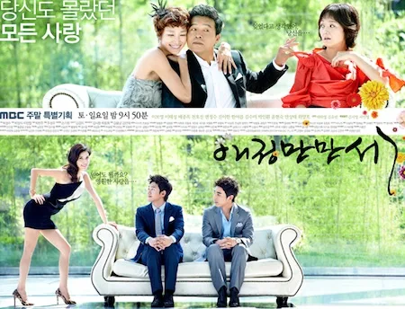 Promotional poster for Hooray for Love