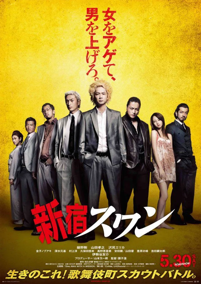 Shinjuku Swan promotional image
