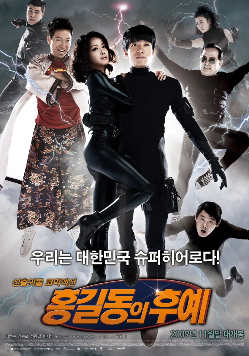 Promotional still from The Descendants of Hong Gil-dong