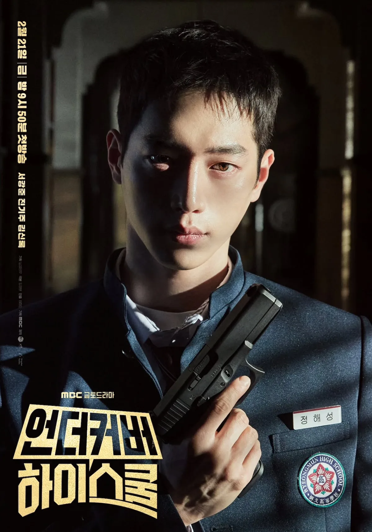 Undercover High School promotional poster