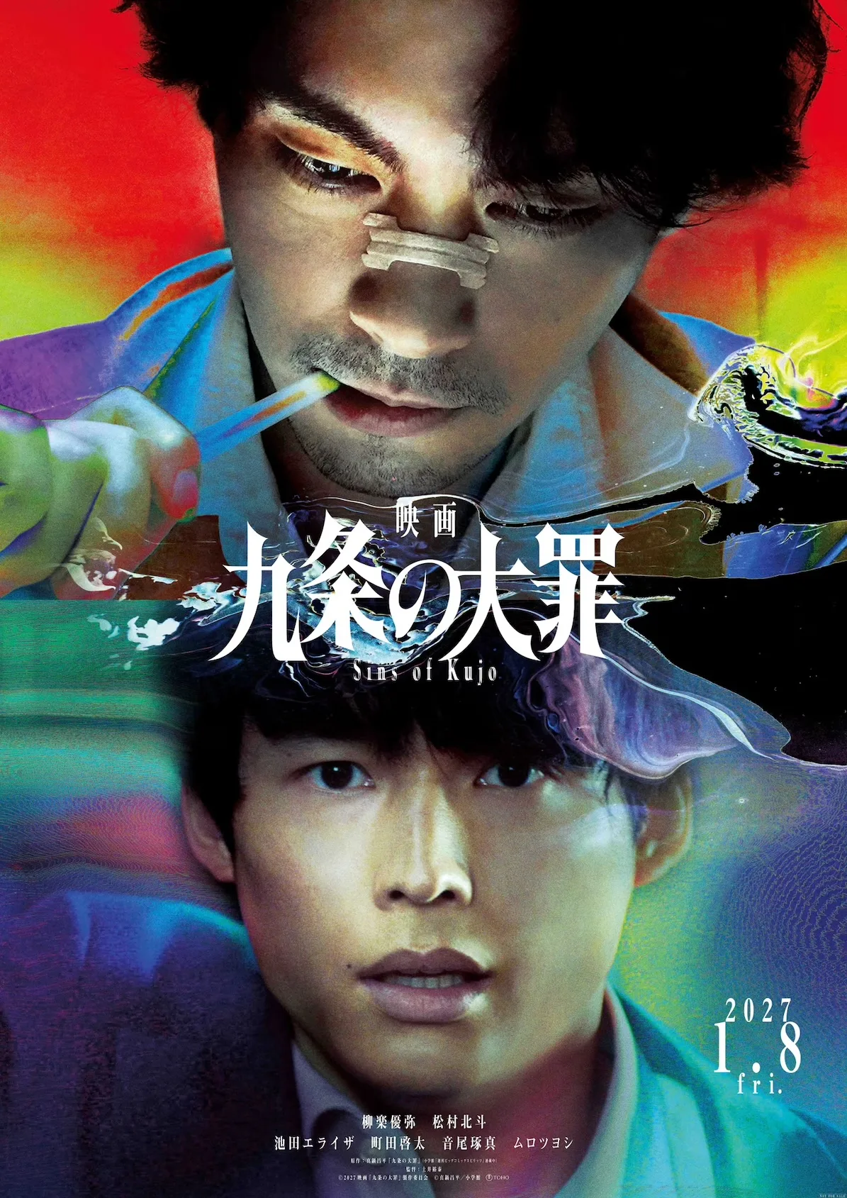 Sins of Kujo promotional poster artwork featuring the film title and visual aesthetics.