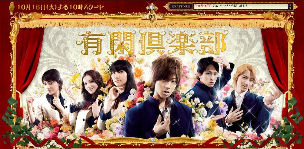 Promotional image for the Yukan Club television series