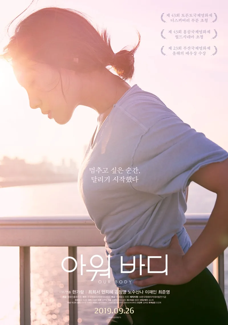 Our Body promotional poster