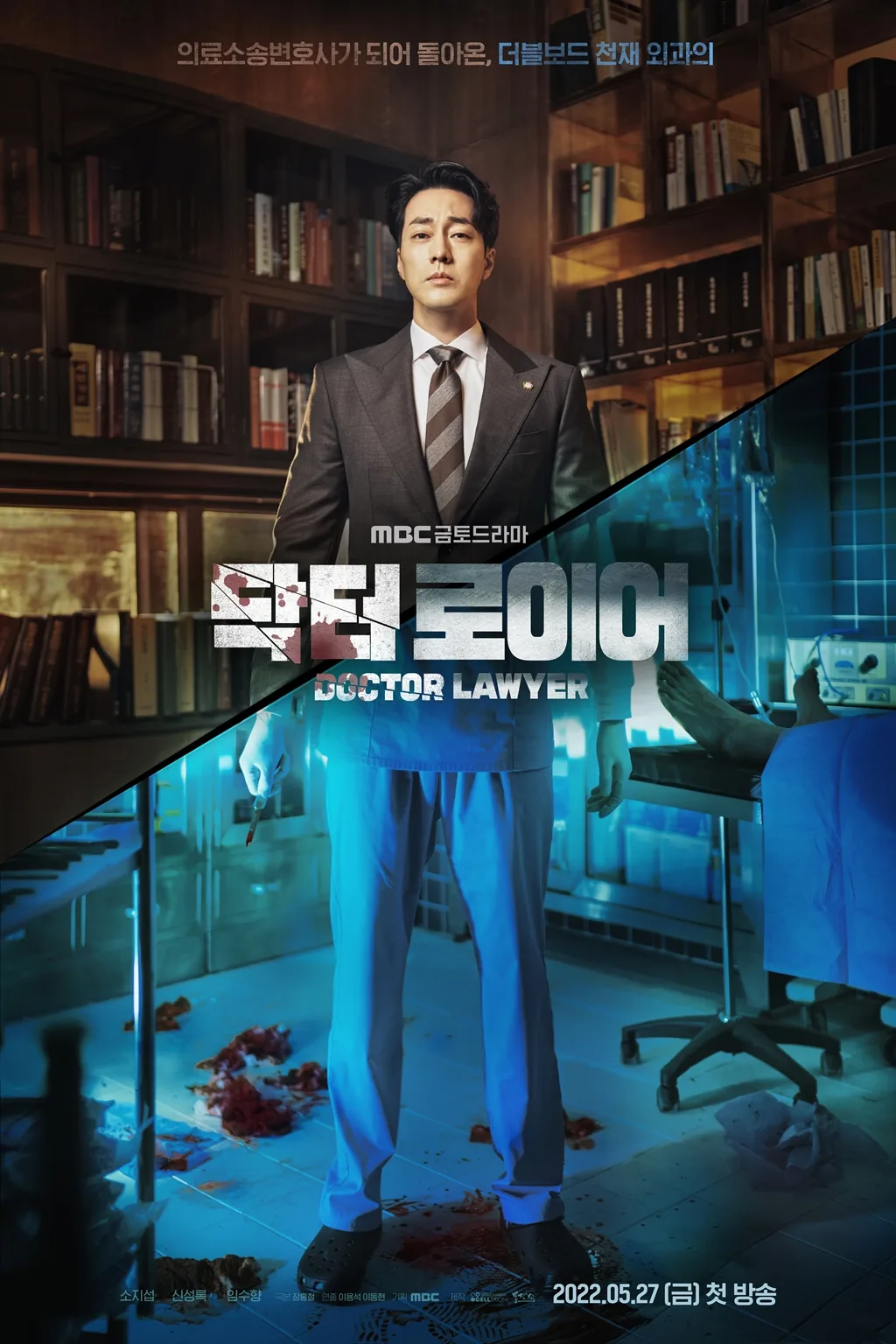 Doctor Lawyer promotional poster