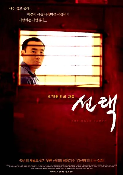 The Road Taken film poster