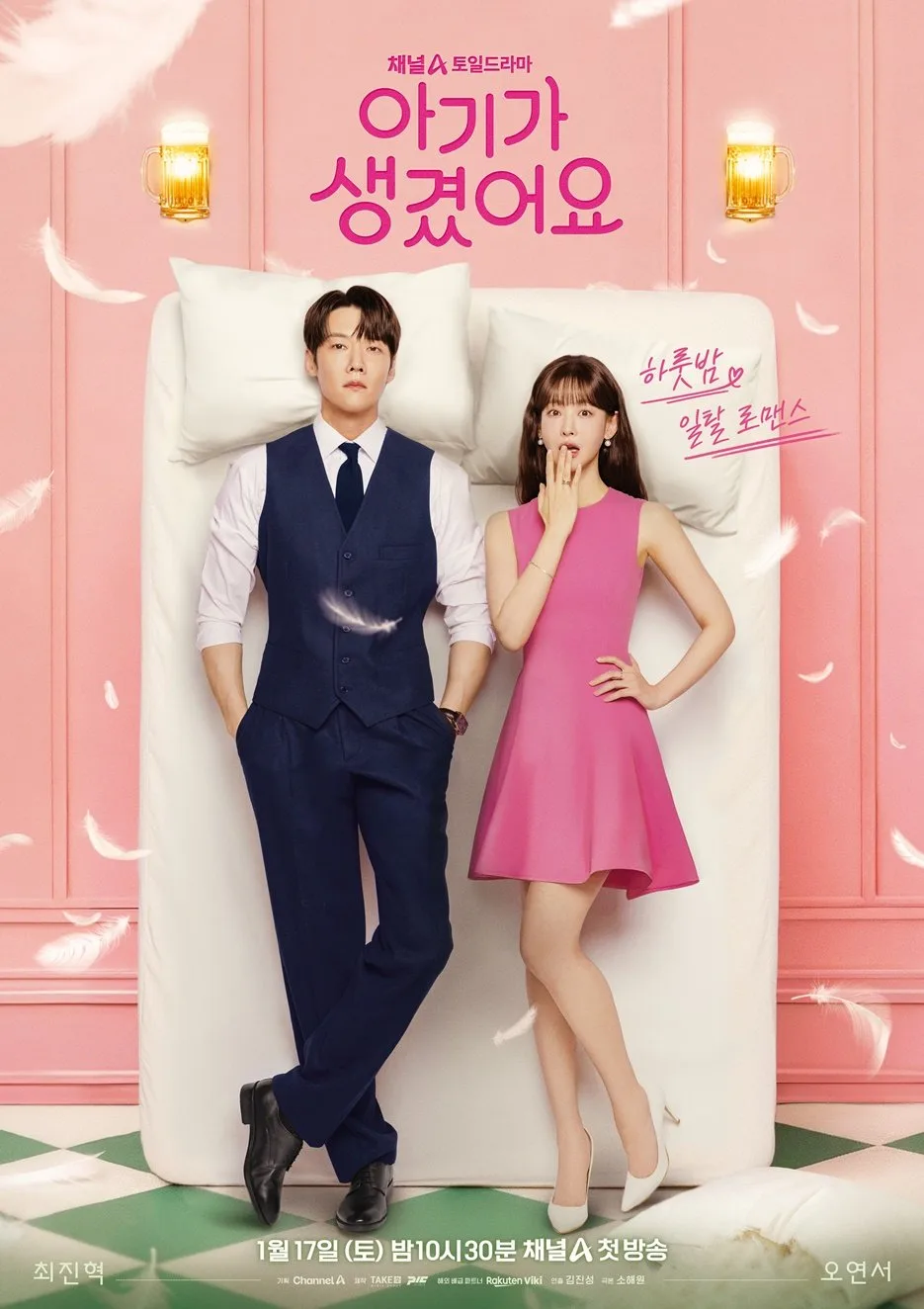 Promotional image for I Have a Baby-p