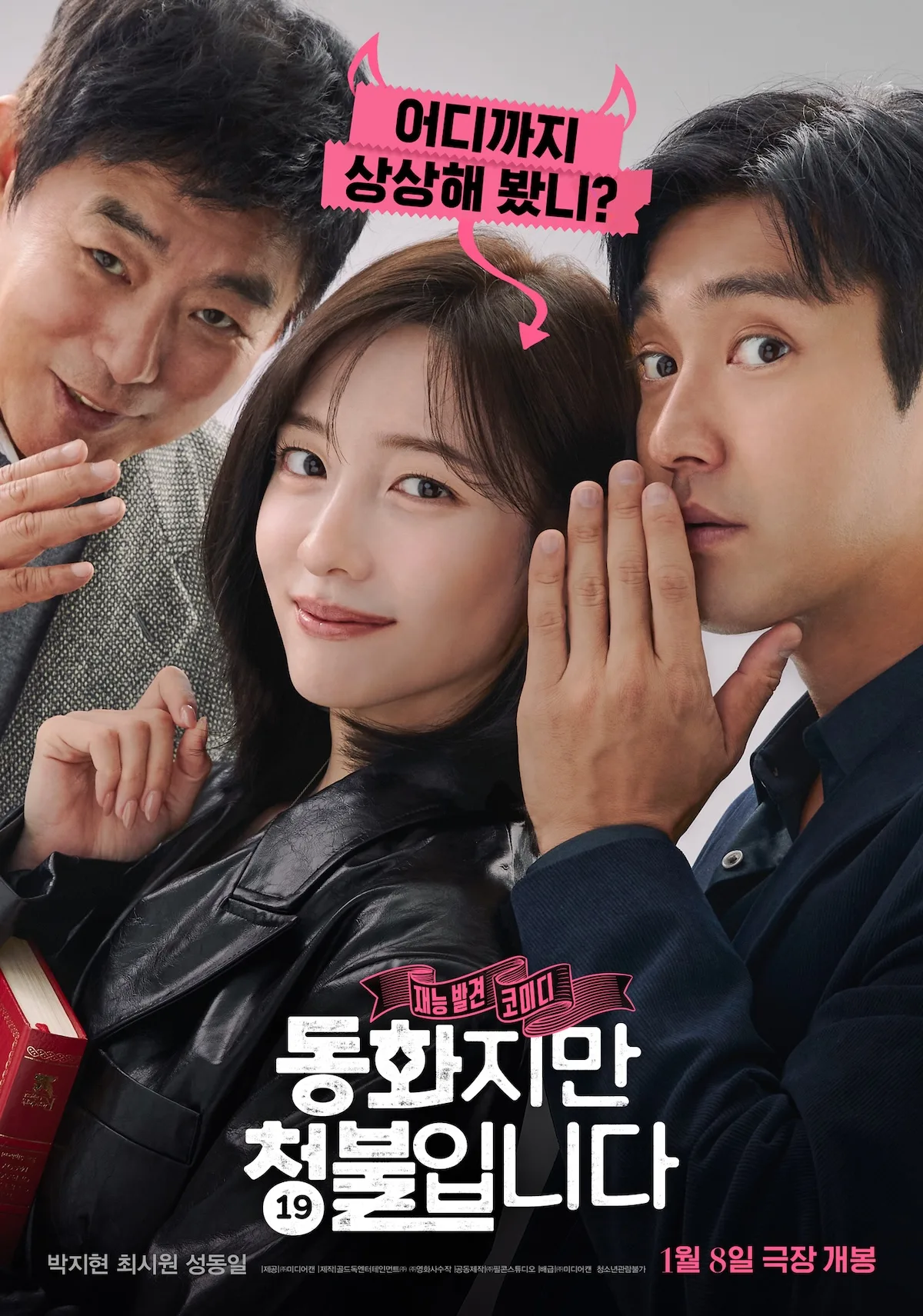 Forbidden Fairytale promotional poster