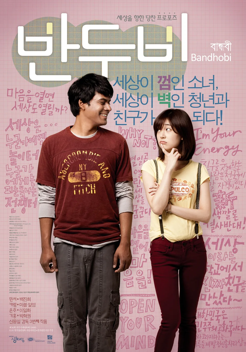 Promotional poster for the film Bandhobi