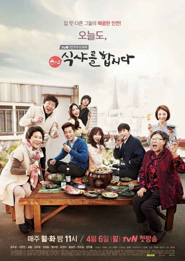 Promotional poster for Let's Eat 2