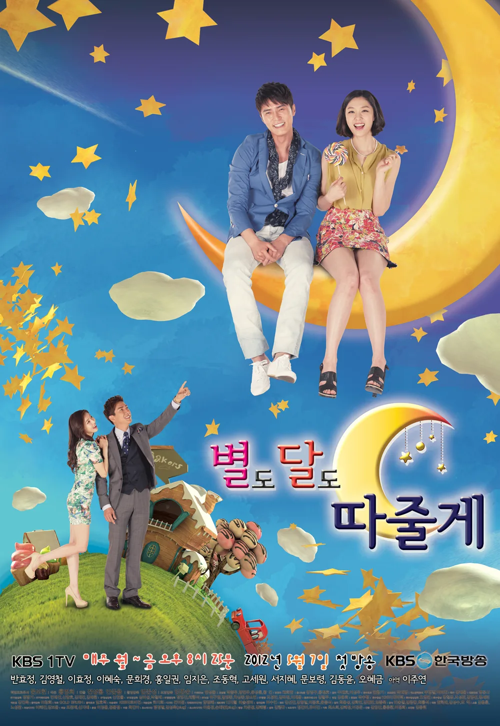 Promotional poster for I'll Give You the Stars and the Moon