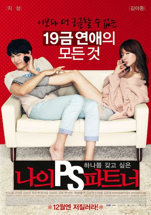Poster for the film My P.S. Partner