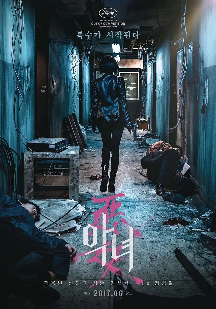 Promotional poster for The Villainess