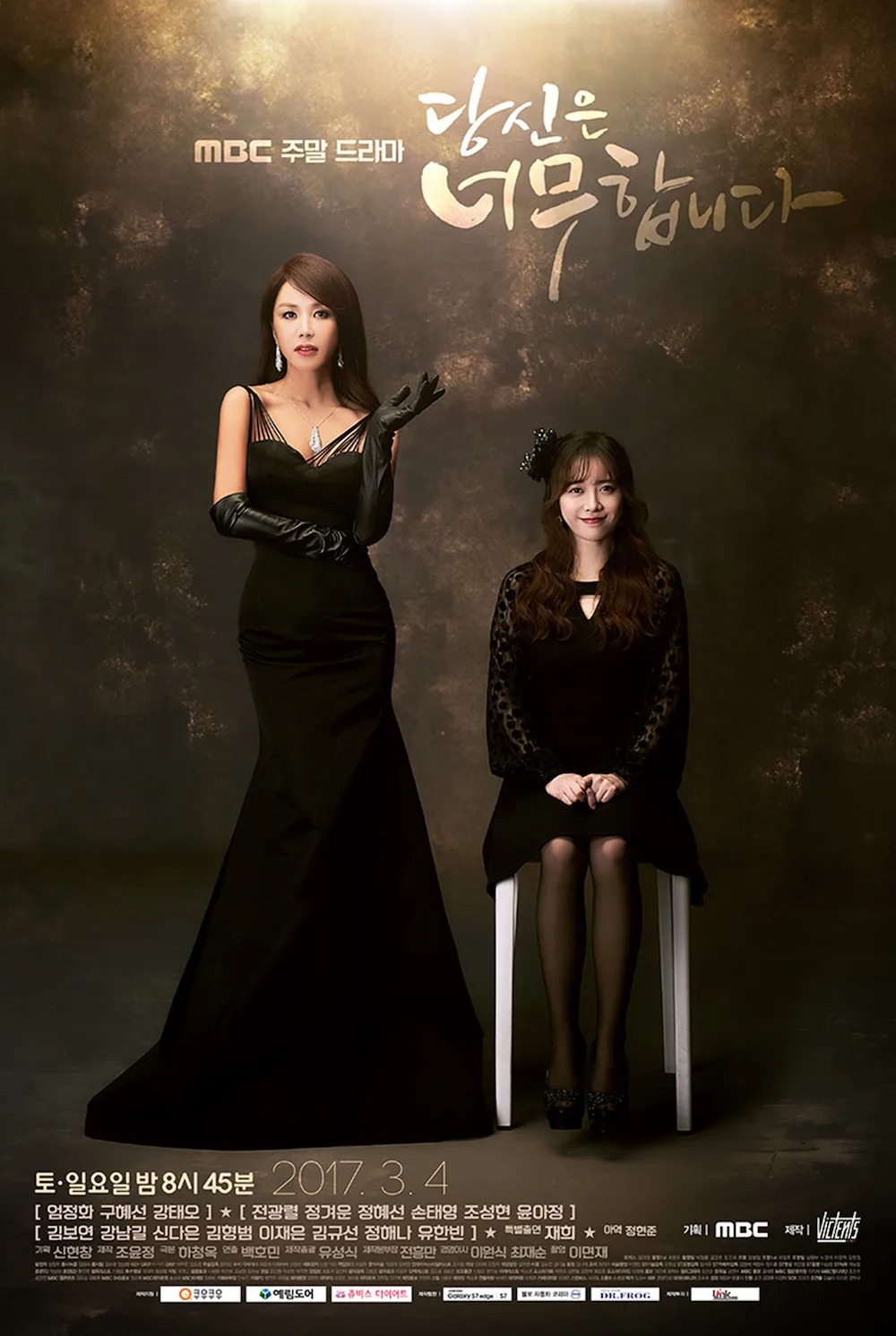 Promotional poster for the drama series You Are Too Much