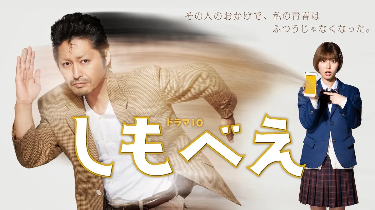 Promotional image for Shimobee