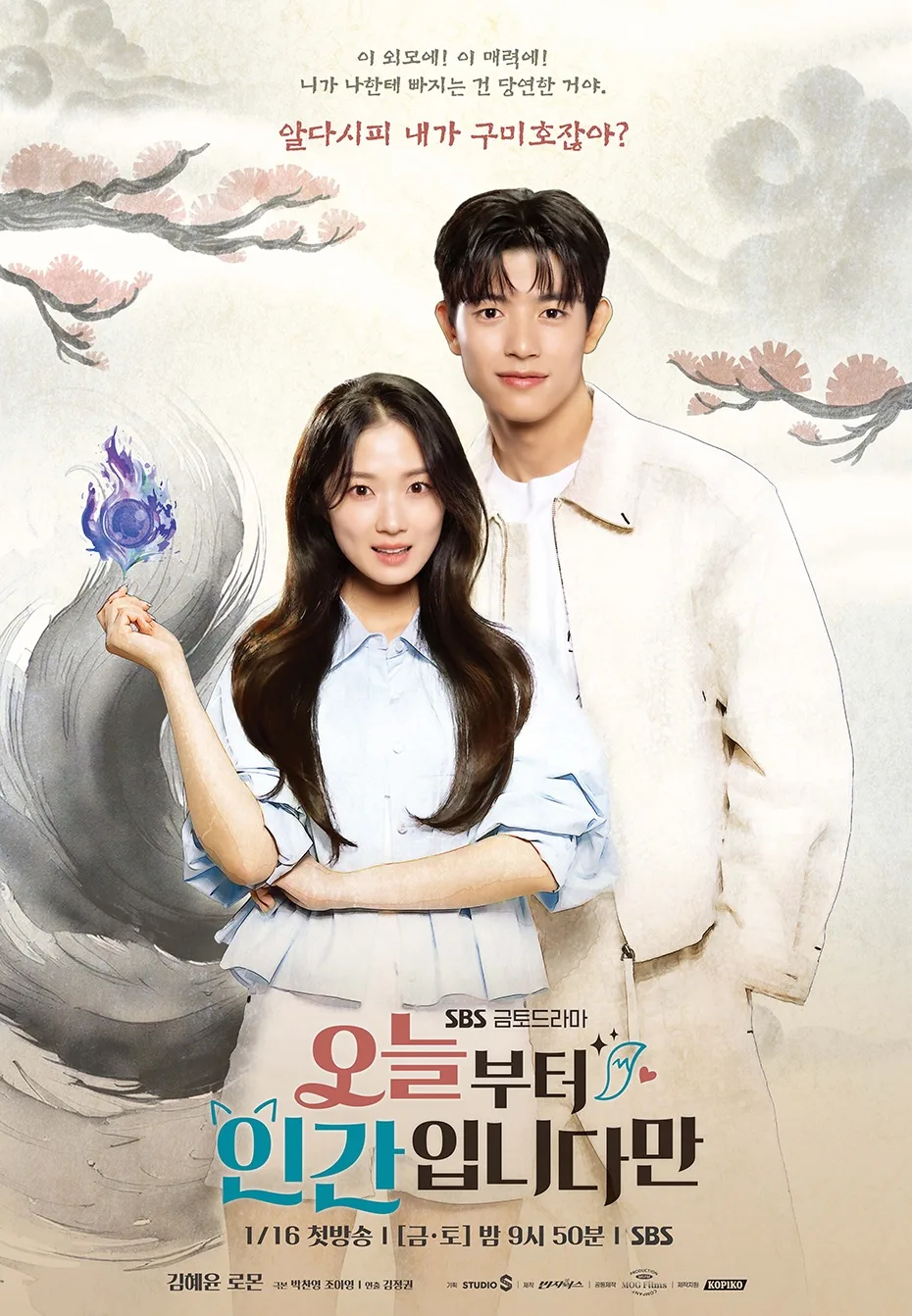 Human From Today promotional image
