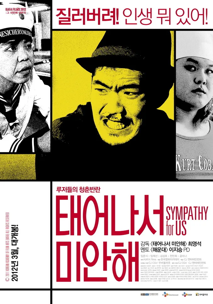 Promotional poster for the film Sympathy For Us