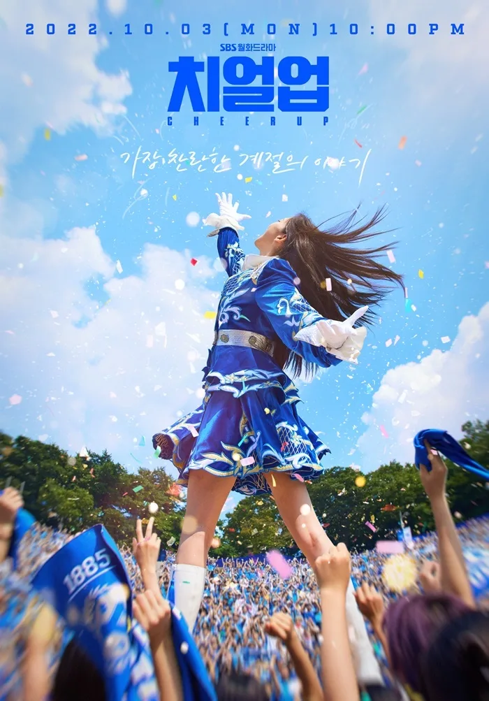 Promotional poster for the drama Cheer Up