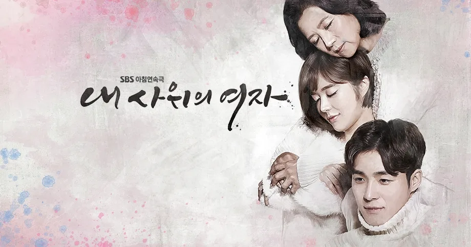 Promotional poster for My Son-In-Law's Woman