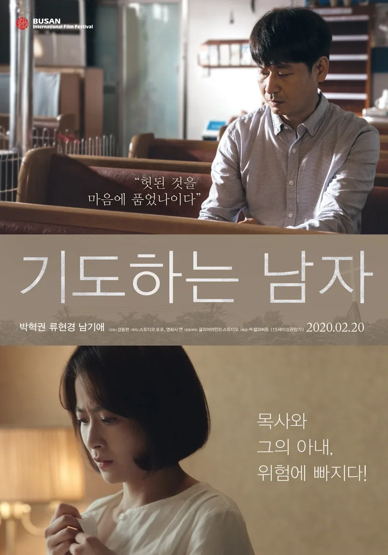 Poster for the film Pray