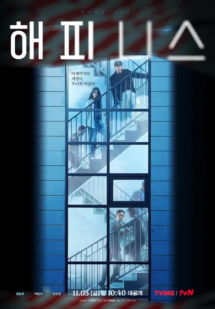 Promotional poster for the drama Happiness