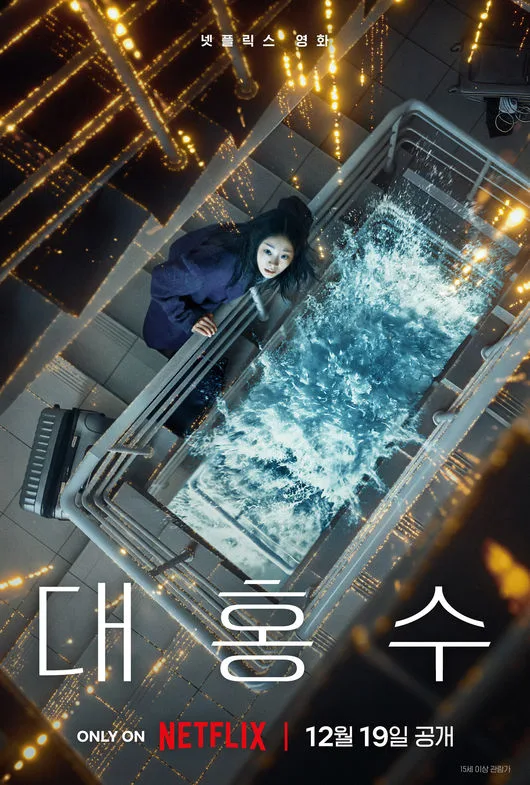Promotional image for The Great Flood