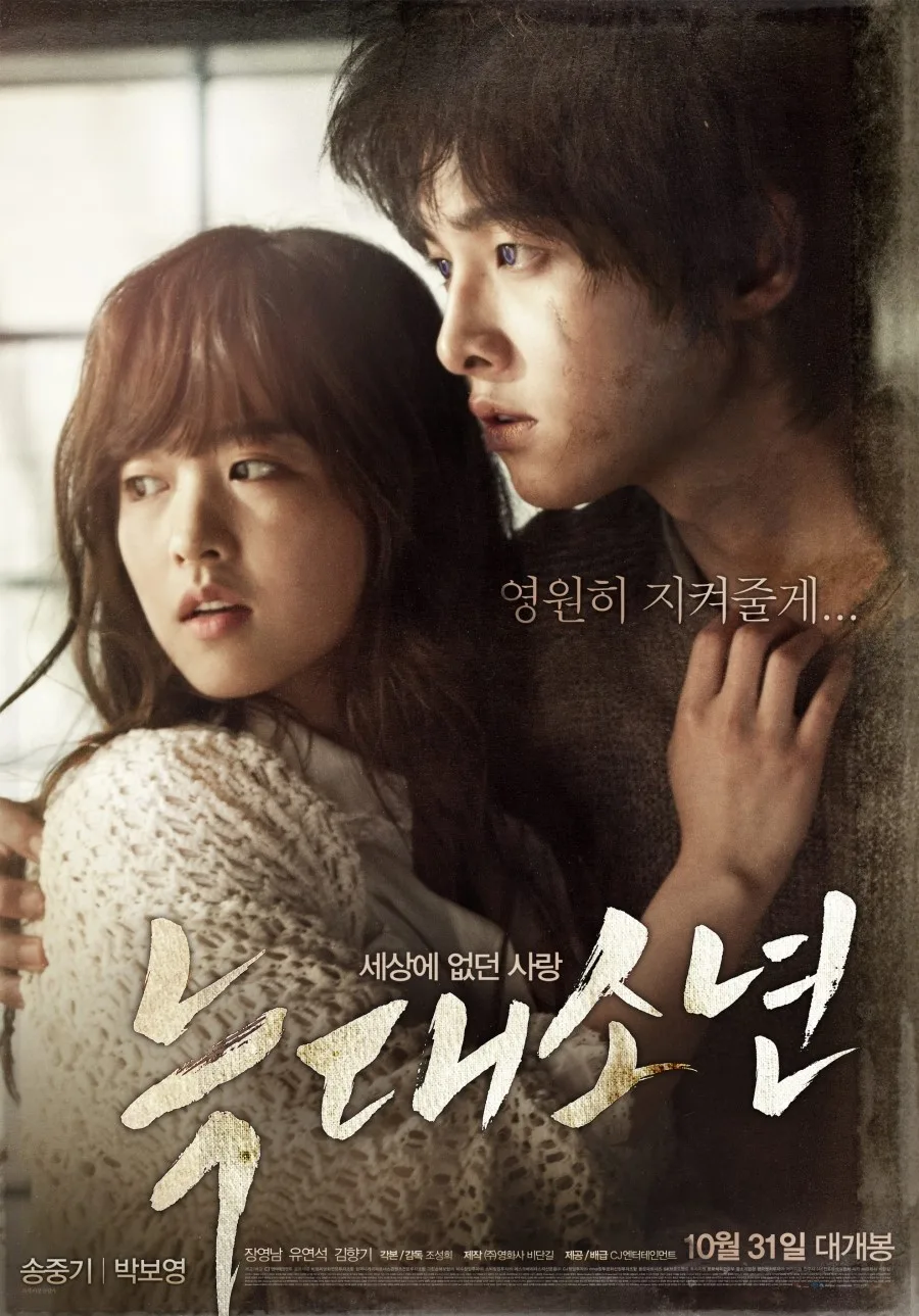 A Werewolf Boy promotional poster